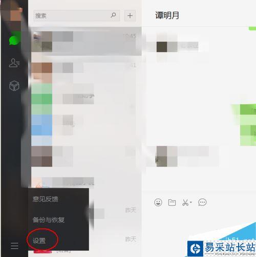 微信電腦版怎么更新升級?微信電腦端手動更新版本教程