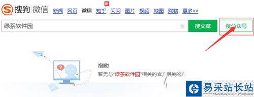 搜狗微信公眾號(hào)文章搜索方法流程 電腦怎么查微信公眾號(hào)文章3