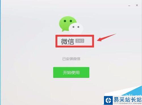 微信電腦版怎么使用網絡代理上網？微信電腦版使用網絡代理圖文教程