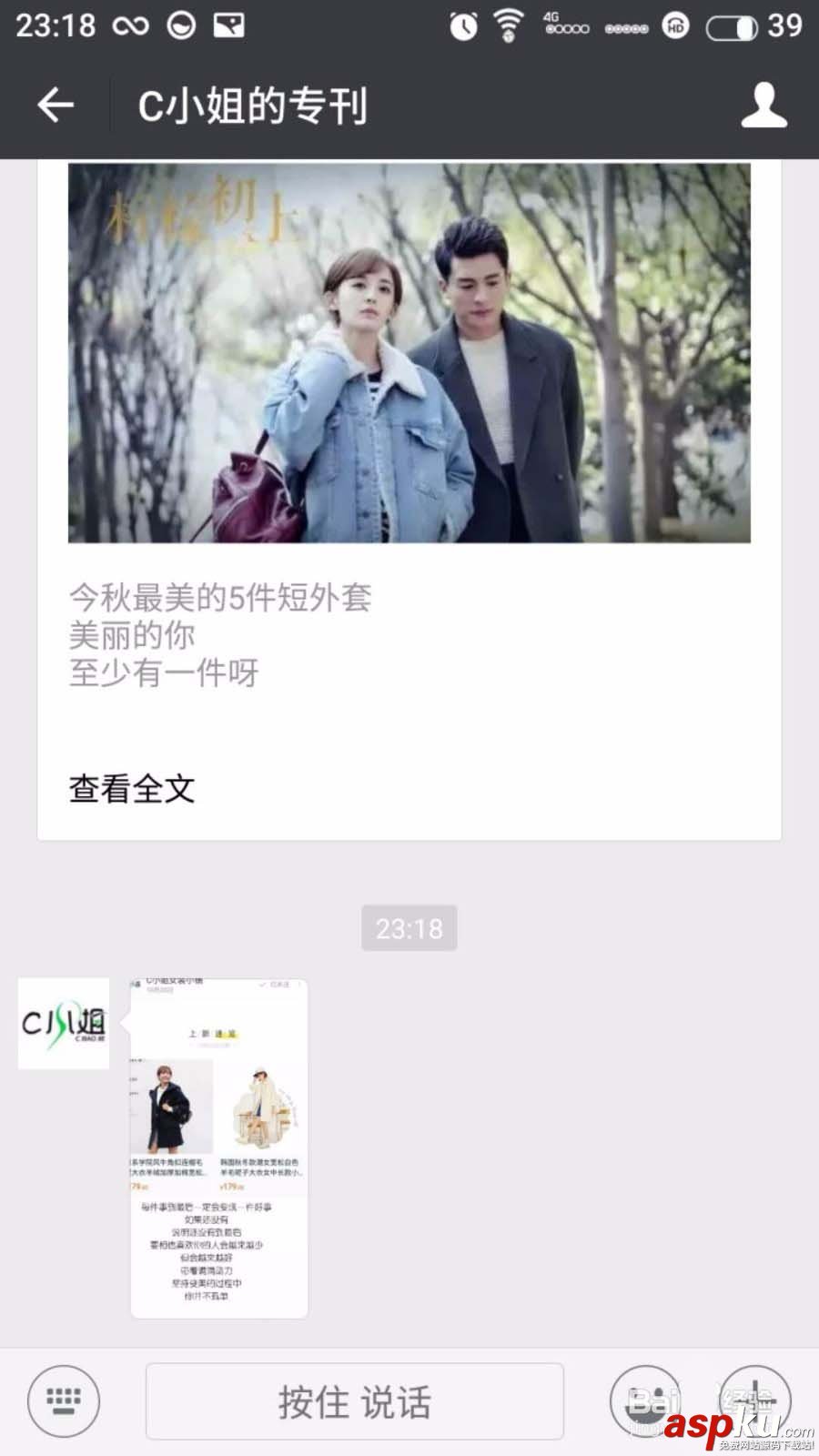 微信公眾號怎么群發一張圖片信息? 微信,公眾號,圖片
