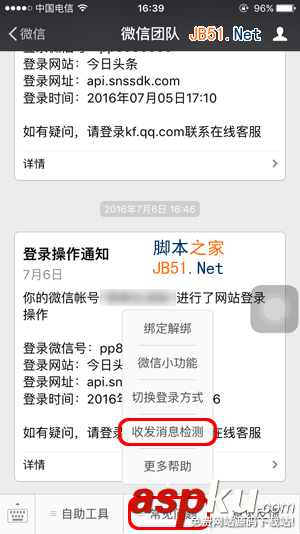 iOS新版微信怎么清理緩存 最新版微信一鍵清理緩存空間圖文教程 微信一鍵清理緩存,微信一鍵清理緩存空間