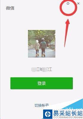 微信電腦版怎么使用網絡代理上網？微信電腦版使用網絡代理圖文教程