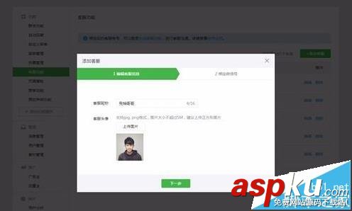 微信,公眾號,客服