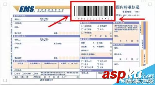 微信,EMS,上門取件