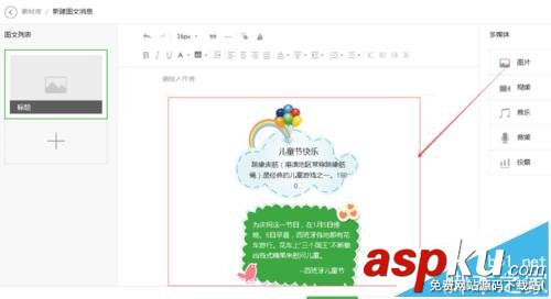 微信,兒童節(jié),素材