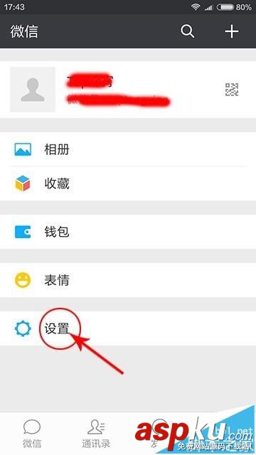 微信聊天有個耳朵圖標是什么意思? 微信,耳朵