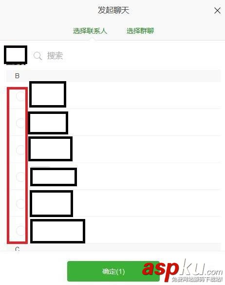 微信,網頁版,多人,會話,聊天
