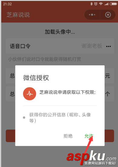 微信app怎么發口令紅包? 微信口令紅包的玩法 微信
