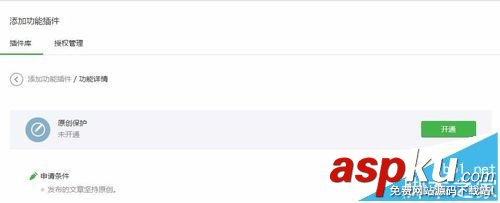 微信公眾號,原創(chuàng)聲明