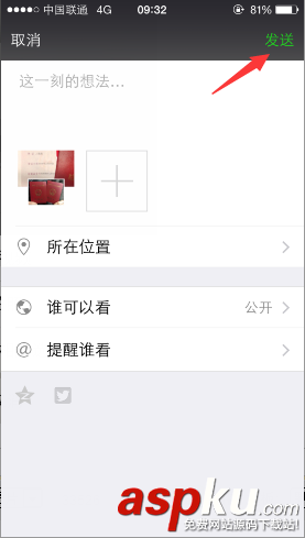 微信朋友圈結(jié)婚證怎么弄 微信朋友圈結(jié)婚證生成鏈接及發(fā)布步驟圖解 微信朋友圈,結(jié)婚證