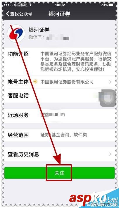 微信怎么證券開戶?微信綁定證券帳戶方便查詢方法介紹 微信,證券開戶