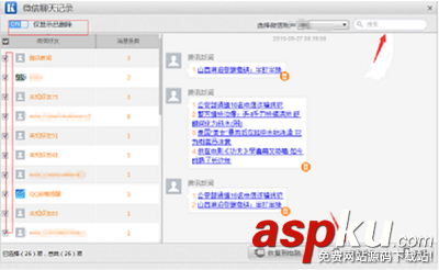 微信聊天記錄突然沒了還能恢復嗎 微信聊天記錄突然沒了,微信聊天記錄恢復