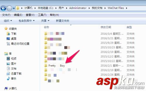 微信,聊天記錄,文件夾,位置,電腦