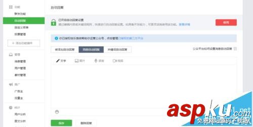 微信公眾號怎么才能留住新粉絲? 微信,公眾號,粉絲