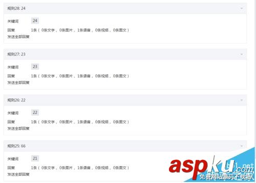 微信公眾號怎么才能留住新粉絲? 微信,公眾號,粉絲