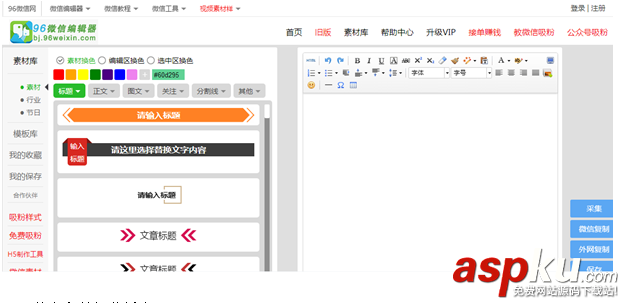 做好微信公眾號運營怎么能缺少這些幫手 微信公眾號,公眾號運營