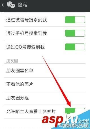 微信,隱藏,朋友圈,圖片
