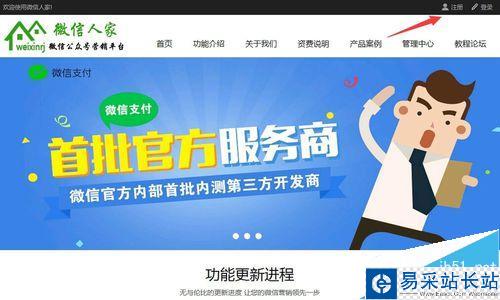 微信人家教程之微信集字游戲活動(dòng)怎么做