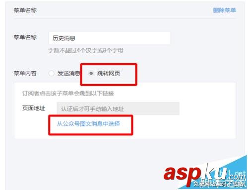 微信公眾號(hào),菜單欄