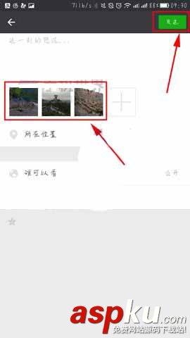 微信朋友圈發(fā)布圖片怎么調(diào)整順序? 微信,朋友圈,圖片