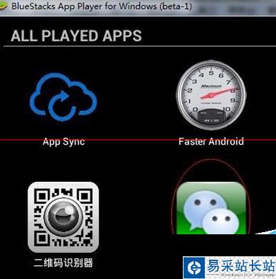 微信網頁版登錄設置