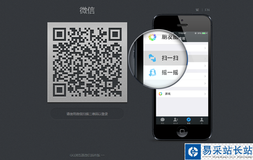 UC瀏覽器電腦版添加微信