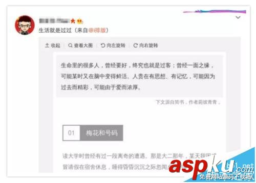 微信,長(zhǎng)微博