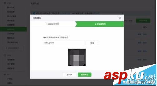 微信,公眾號,客服