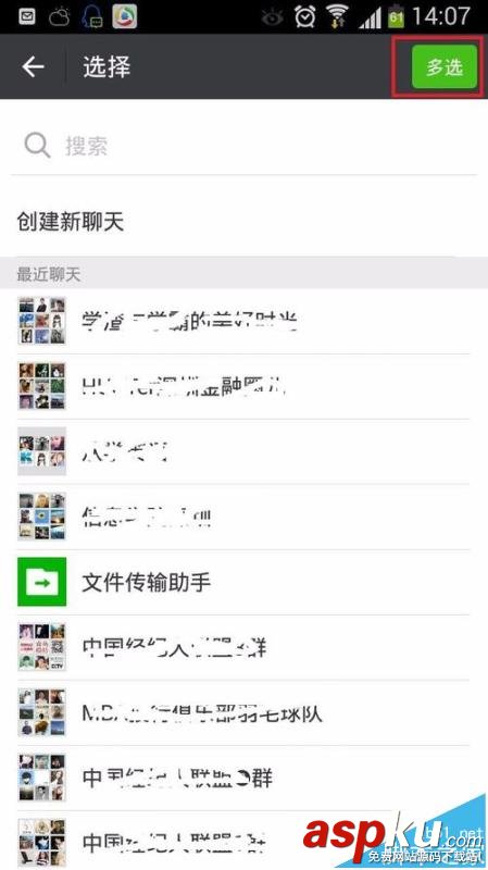 微信公眾號名片怎么一次轉發到或多個群或多個人? 微信公眾號,名片