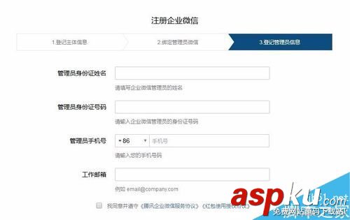 企業(yè),微信,轉(zhuǎn)讓