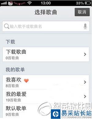微信怎么分享音樂歌曲視頻 微信分享音樂歌曲視頻教程6