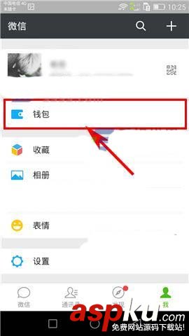微信怎么使用數(shù)字證書(shū)保護(hù)賬戶資金安全? 微信,數(shù)字證書(shū)