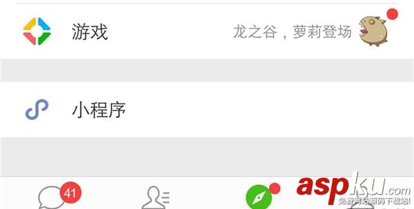 微信游戲圈怎么屏蔽 微信游戲圈關閉消息推送技巧 微信,游戲圈,屏蔽,關閉