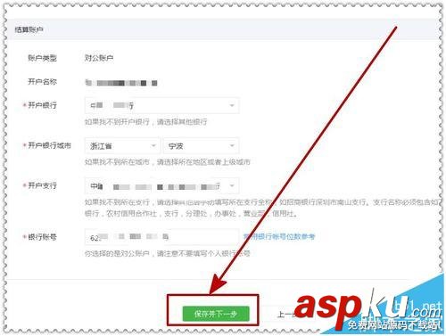微信,公眾號(hào),微信支付