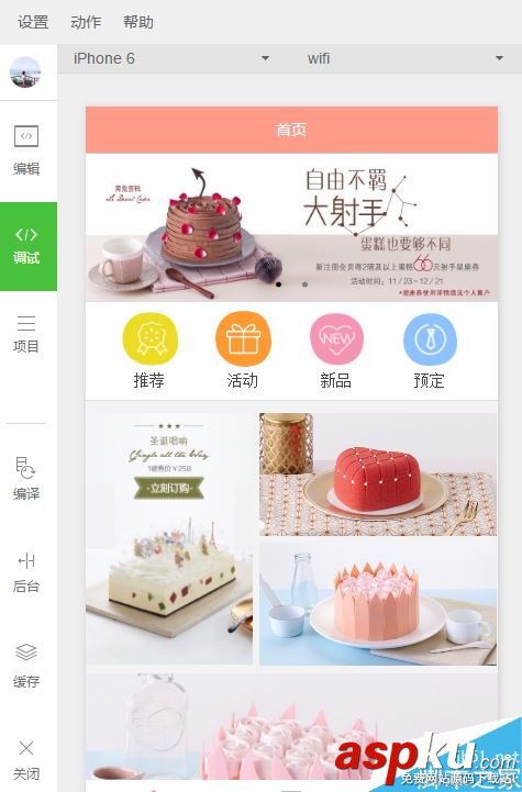 微信,小程序,審核