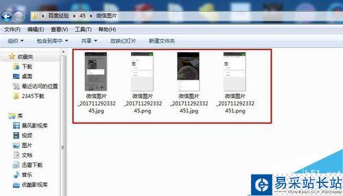 微信電腦版怎么批量保存圖片?微信電腦版批量保存圖片教程