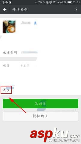 微信,好友,群組