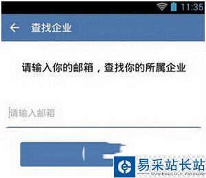企業(yè)微信怎么同步微信通訊錄 企業(yè)微信同步微信通訊錄圖文教程2