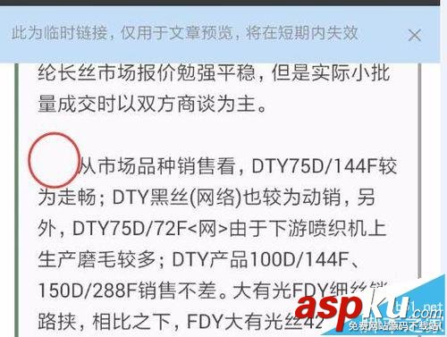 微信,公眾號,文章