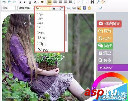微信公眾平臺高級排版技巧大公開 微信公眾平臺,排版技巧