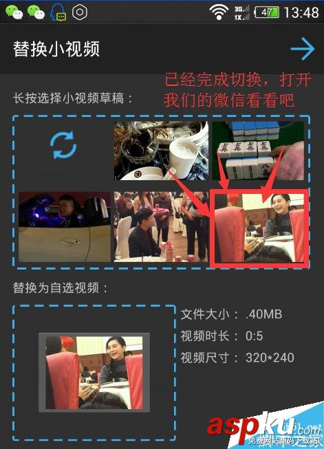 微信朋友圈,小視頻