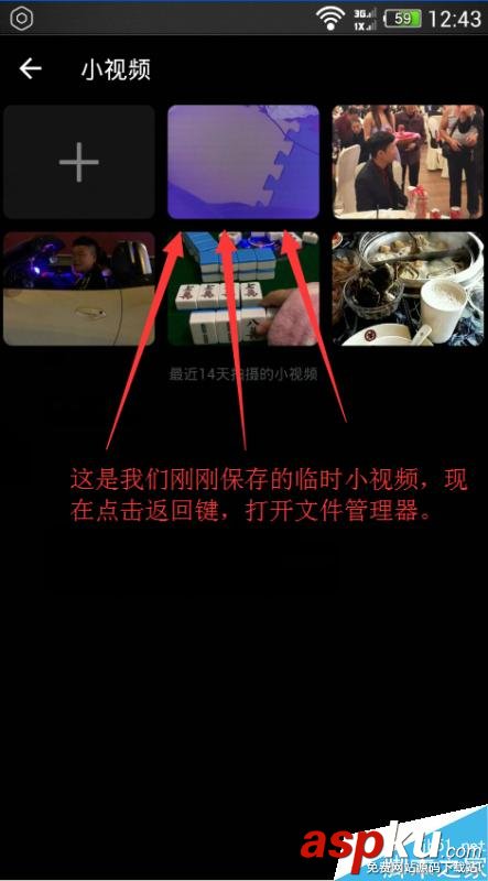 微信朋友圈,小視頻