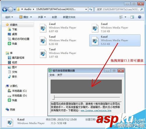 微信,語音,導出