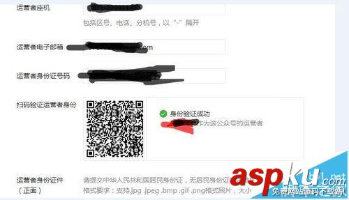 微信,公眾號,年審