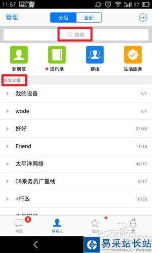 微信能取代QQ嗎？微信 VS QQ 優劣勢點評