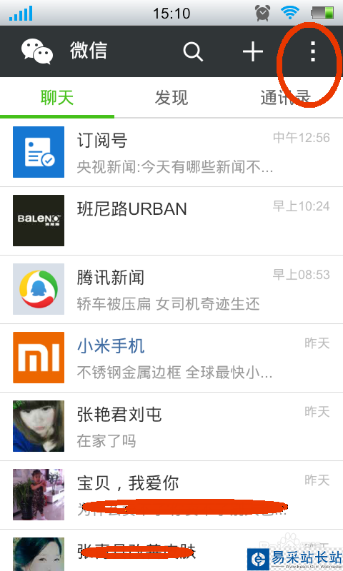 微信怎么設置不發好友驗證