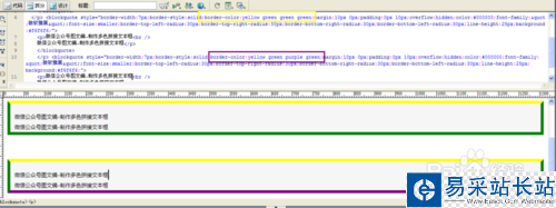 微信公眾號圖文編-多色拼接邊框+橢圓文本框