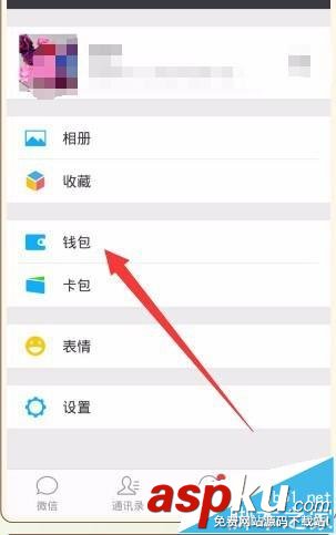 微信錢包,手勢密碼