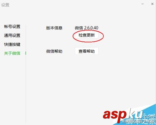 微信,升級,更新,電腦端