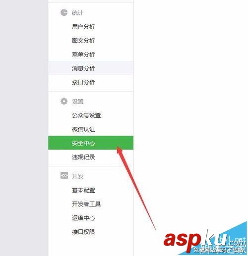 微信公眾號,運營者